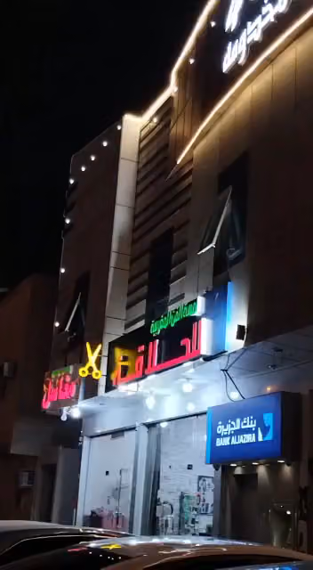 حلاق لمسة الفن المغربية