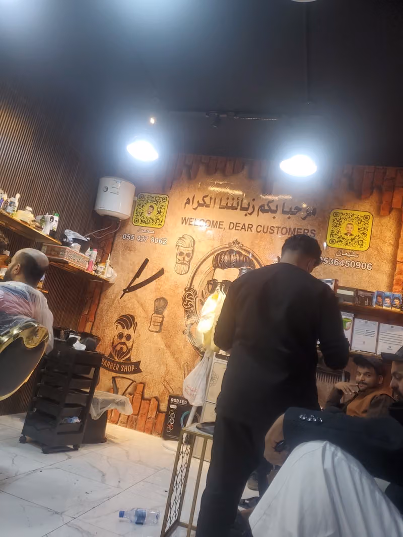 حلاق معنى الوسامه الرجاليه