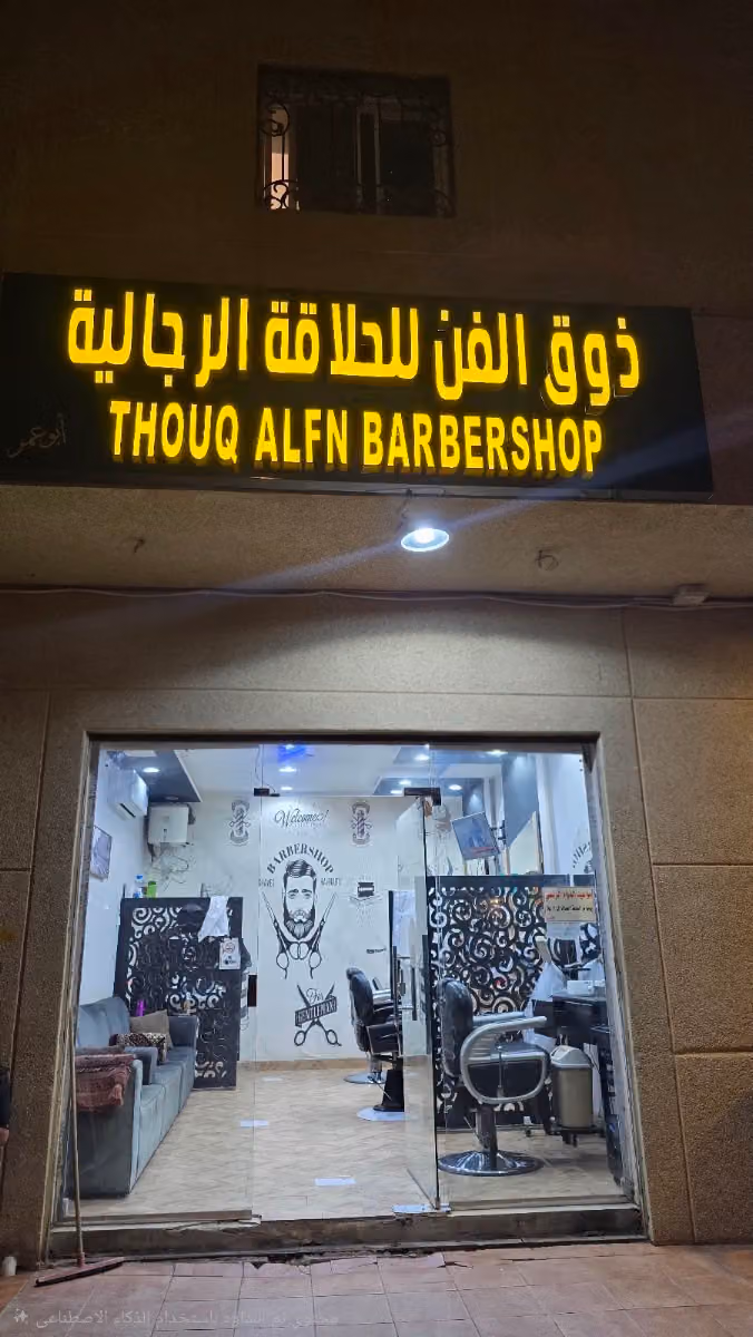 حلاق مصري لبن ح. الأحمدية💇🏻♂️