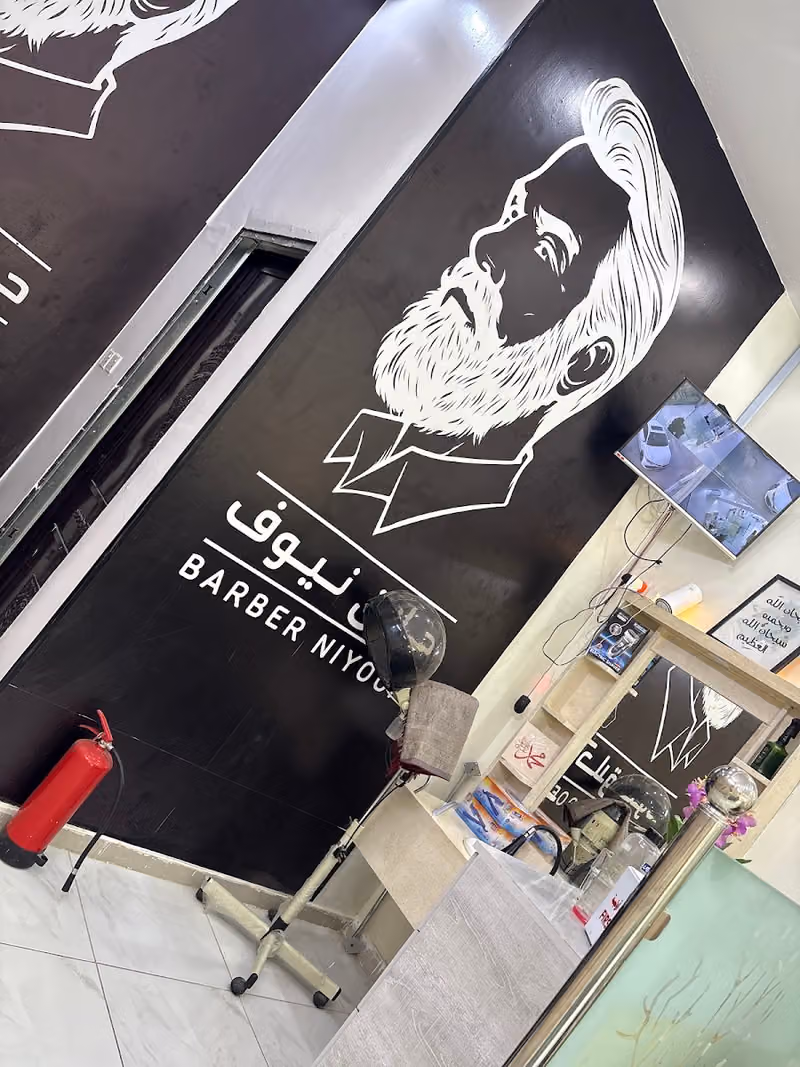 حلاق نيوف فرع (3)