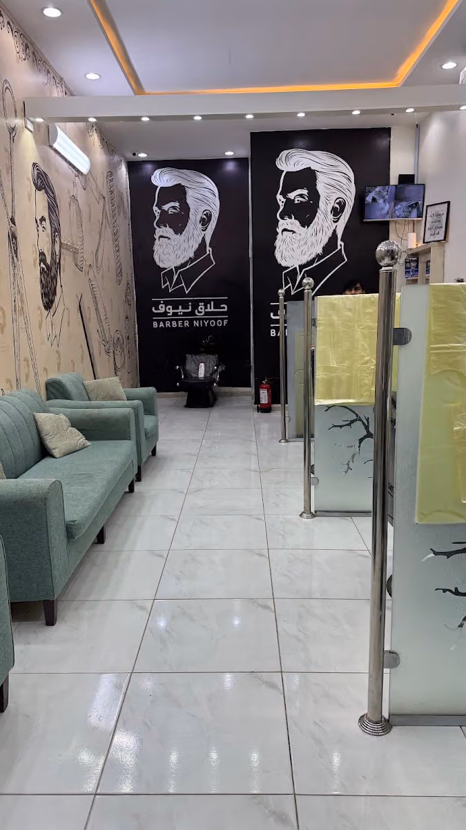 حلاق نيوف فرع (3)