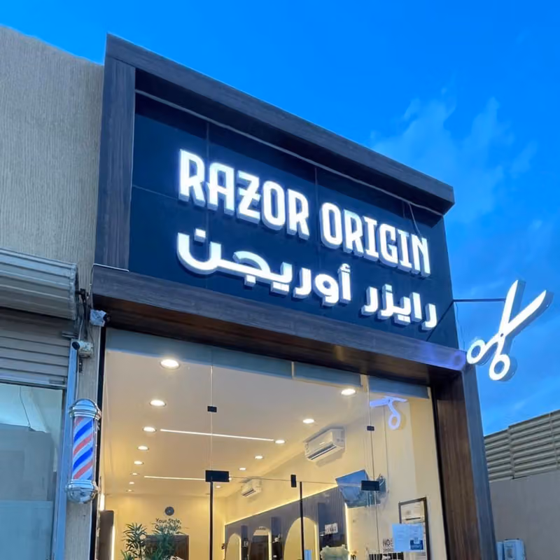 حلاق رايزر اوريجن