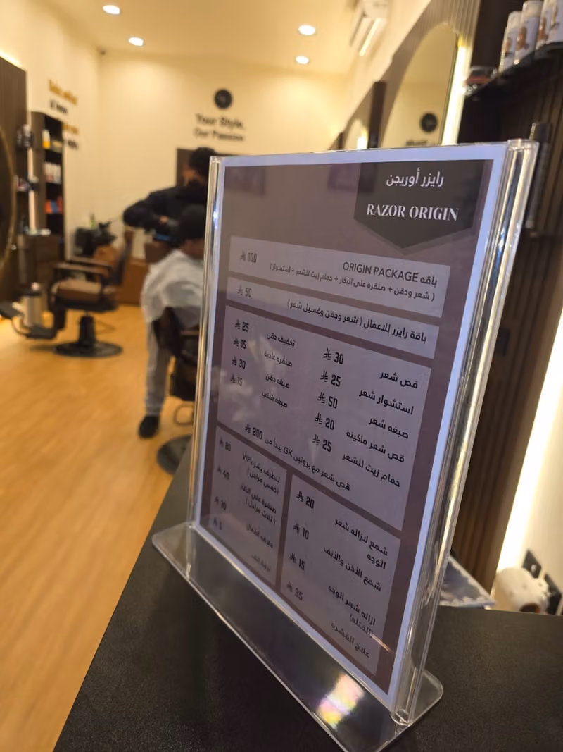 حلاق رايزر اوريجن