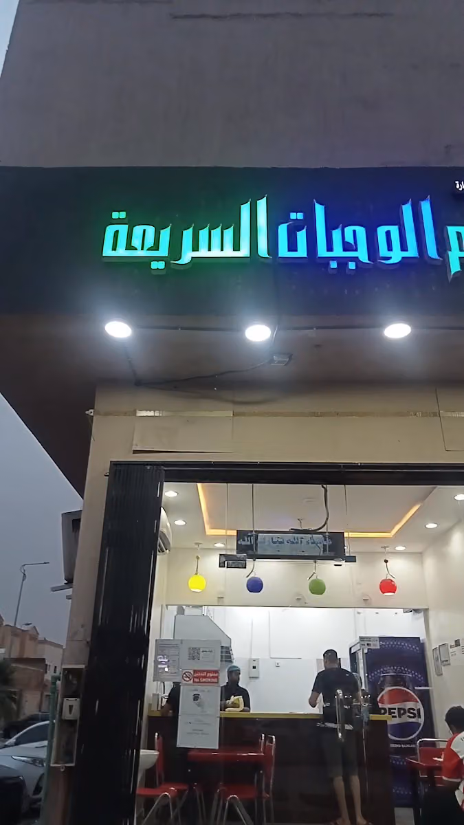 حلاق ربى ال محمد