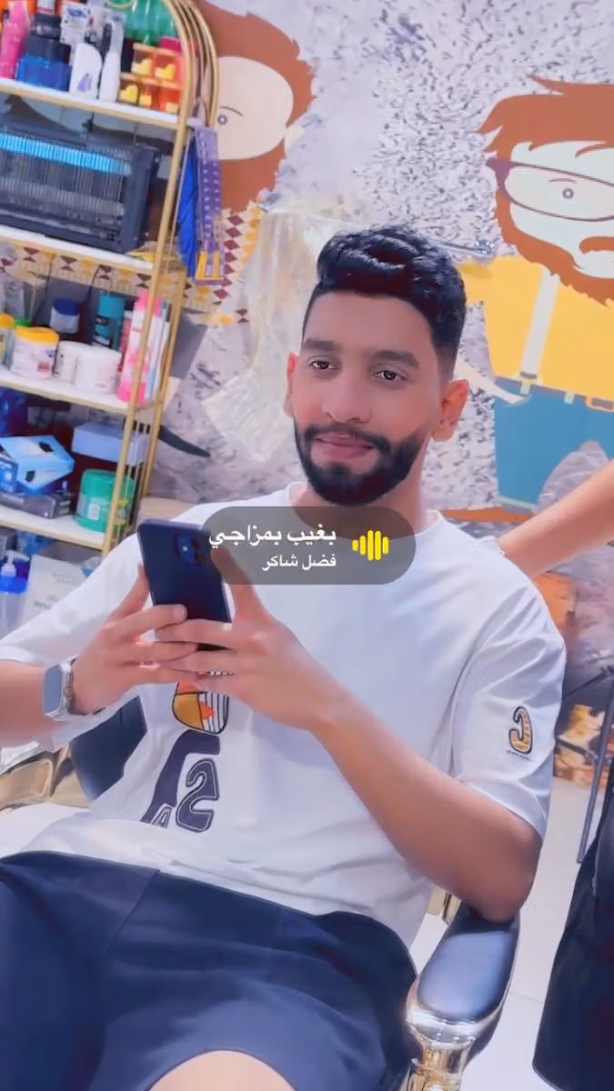 حلاق رهف عثمان