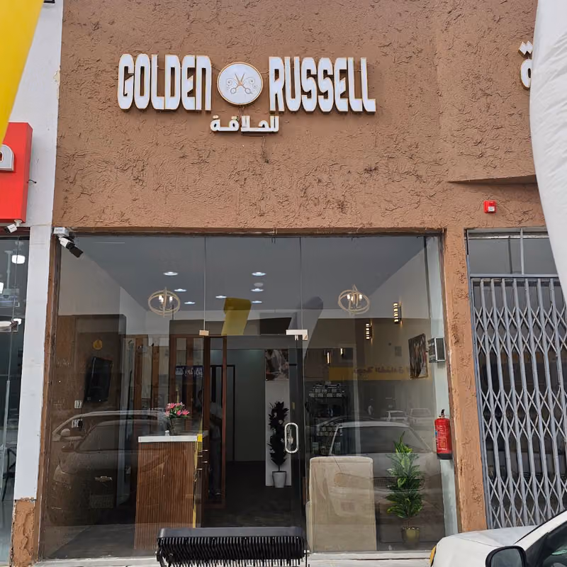 حلاق رسل الذهبية (Golden russell)