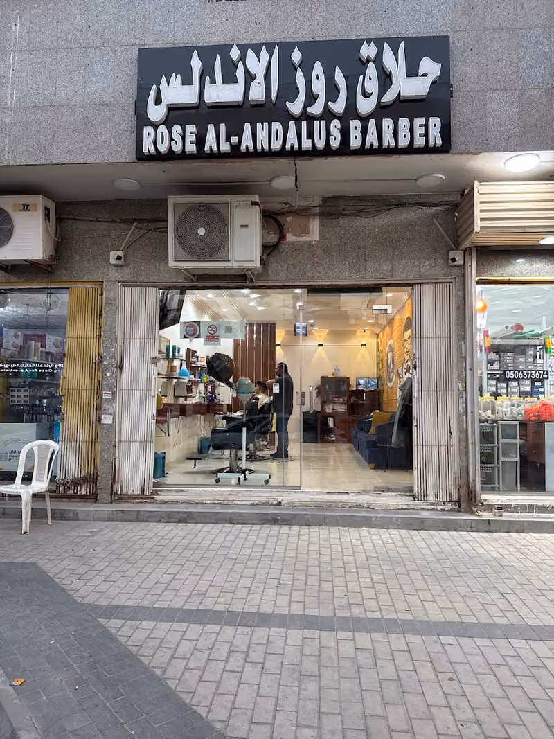 حلاق روز الاندلس