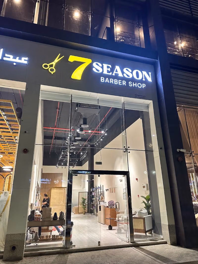 حلاق سفن سيزون - 7Season Barbar