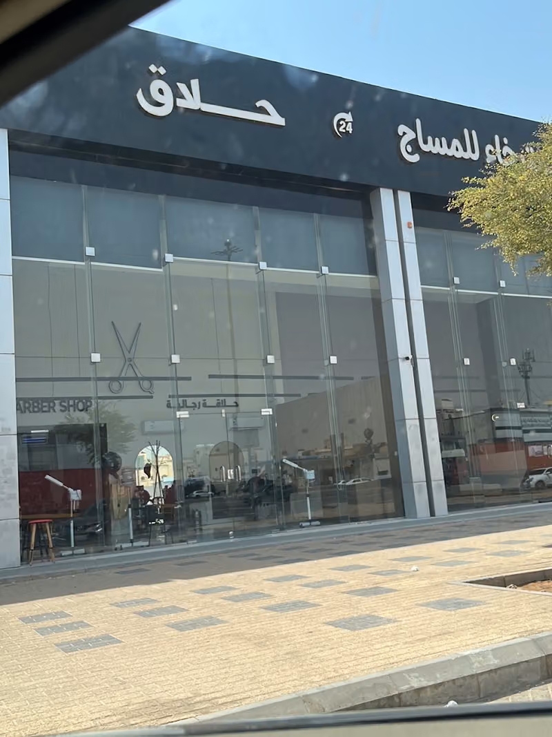 حلاق سحابة ☁️