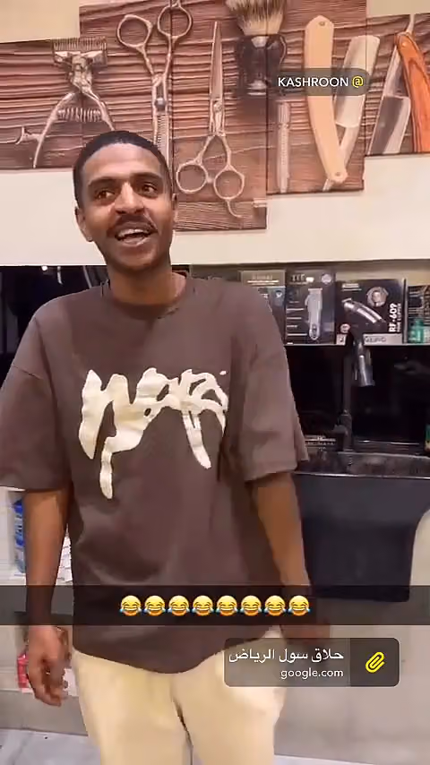 حلاق سول