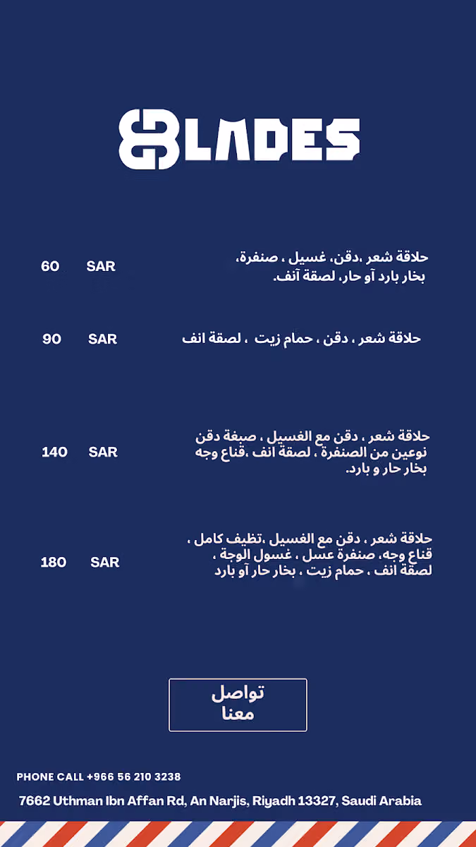 حلاق ثمانية شفرات 8 Blades