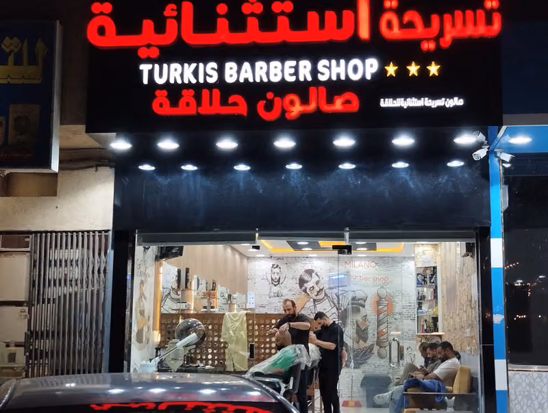 حلاق تسريحة استثنائية
