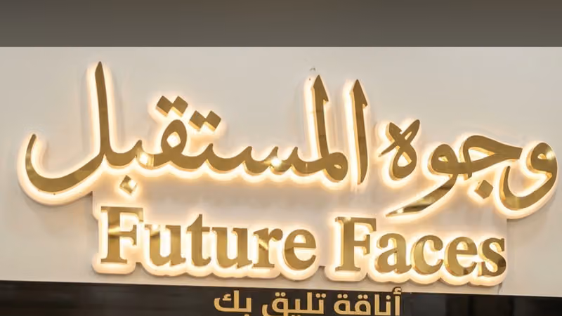 حلاق وجوة المستقبل للحلاقة الرجالية