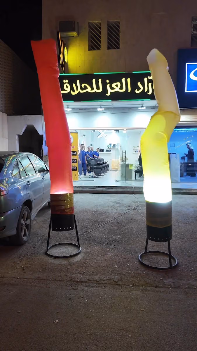 حلاق وراد العز حي الاندلس فرع 1