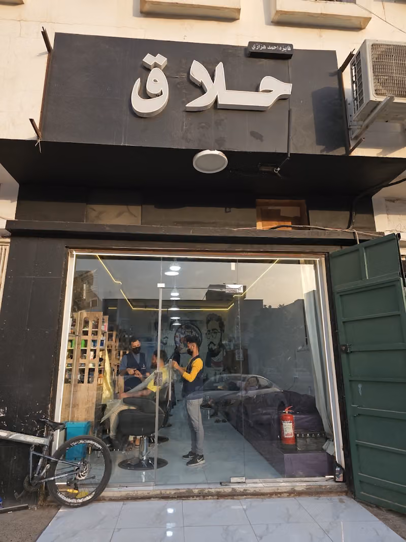 حلاق يمني عبود