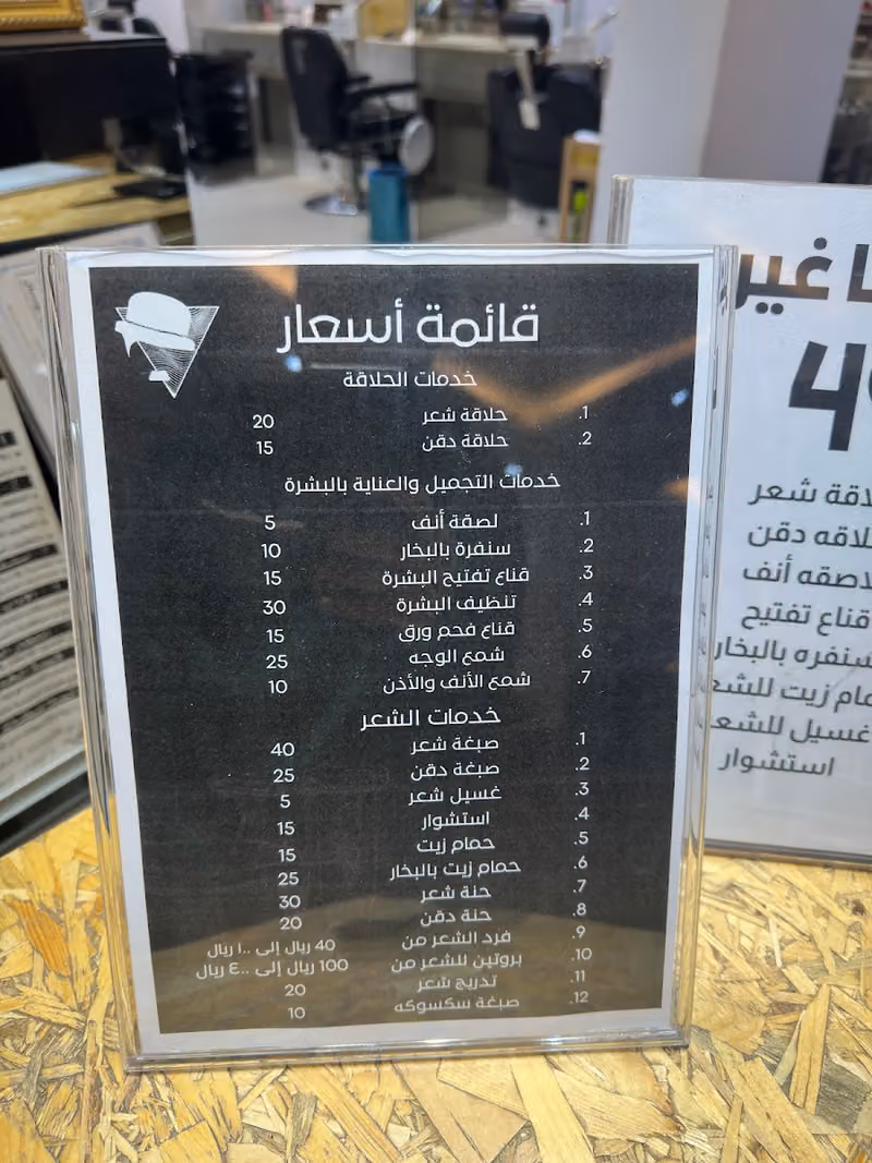 حلاق زهور همسه فرع التراث