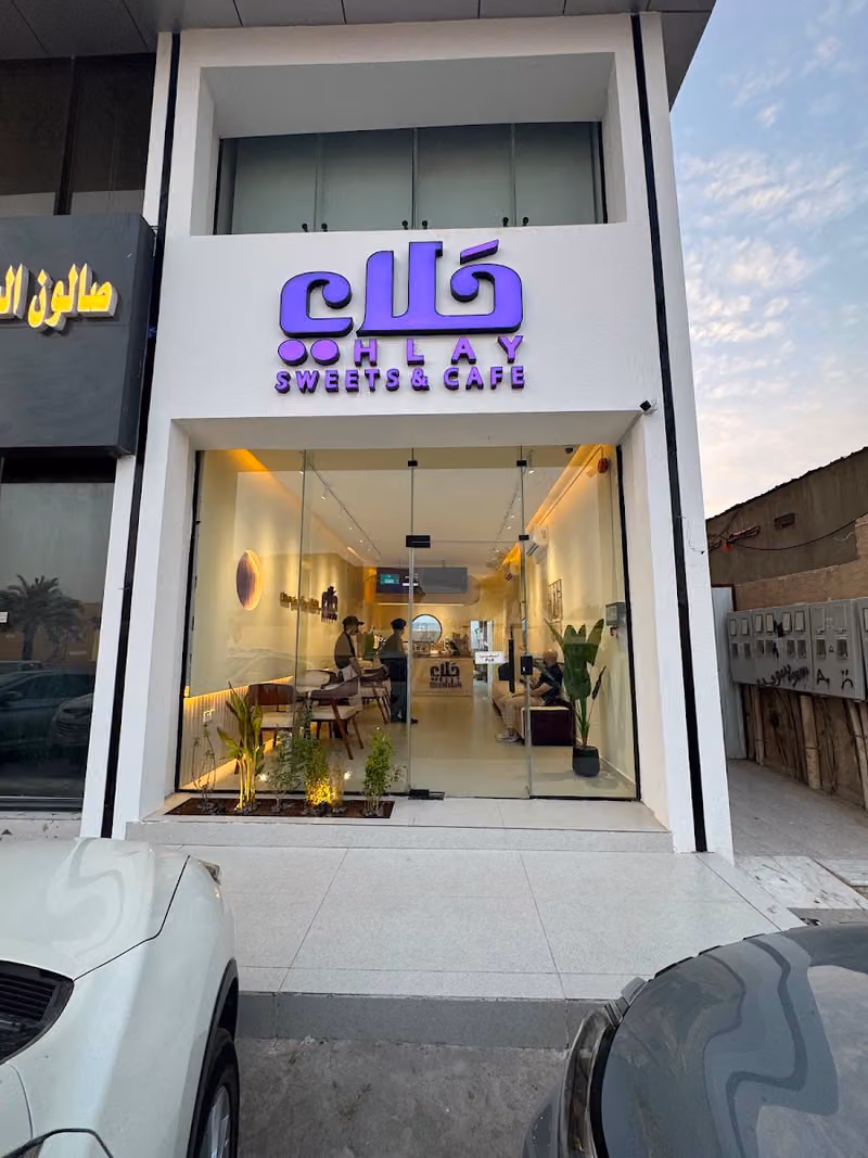 حلاي