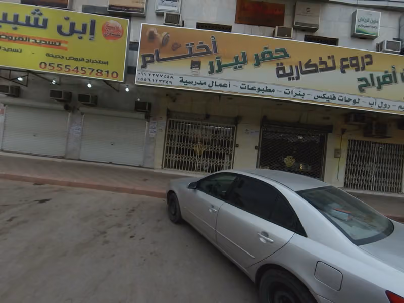 حلبة المحارب الرياضي Fighter Arena