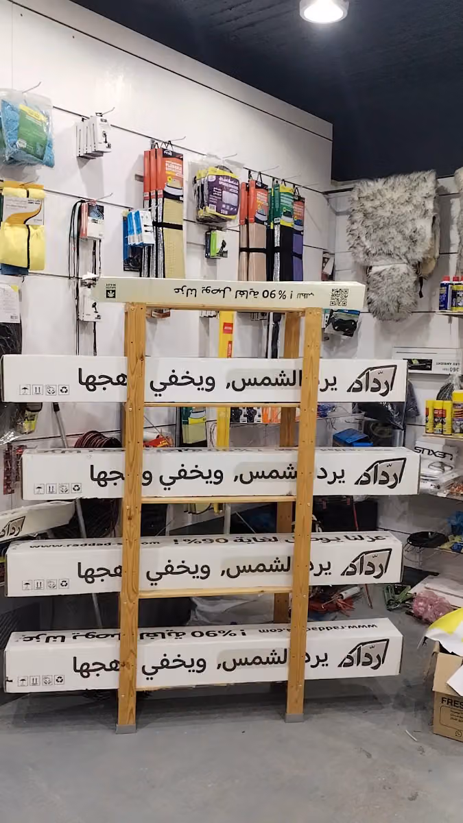 حلة نجد لزينة السيارات
