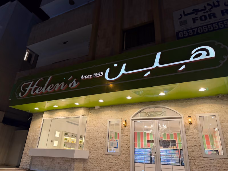 Helens Bakery Riyadh, Urubah