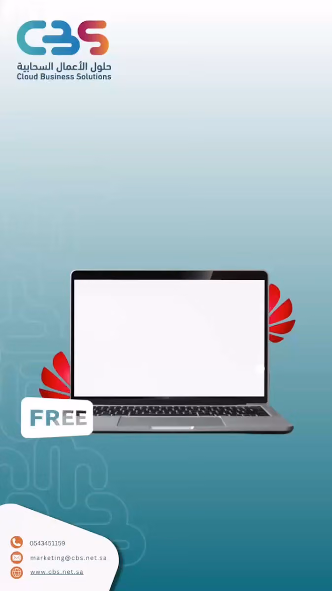 حلول الأعمال السحابية لتقنية المعلومات - Cloud Business Solutions for IT
