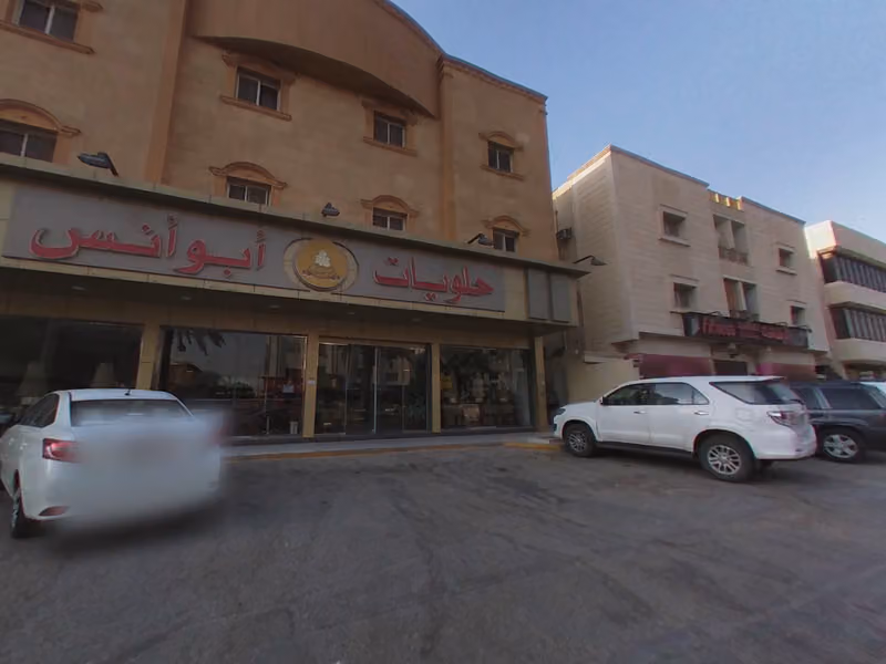 حلويات ابو انس السليمانية