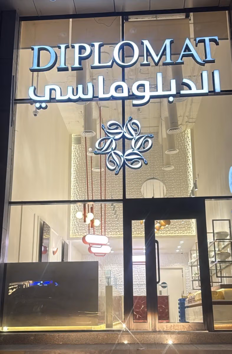حلويات الدبلوماسي \ Diplomat Sweets