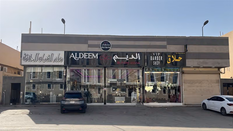 حلويات الديم / عكاظ