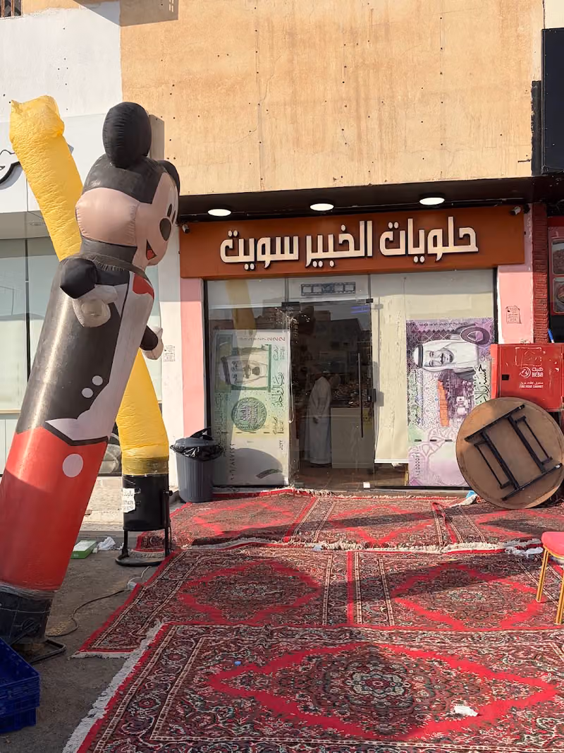 حلويات الخبير سويت فرع الشفا
