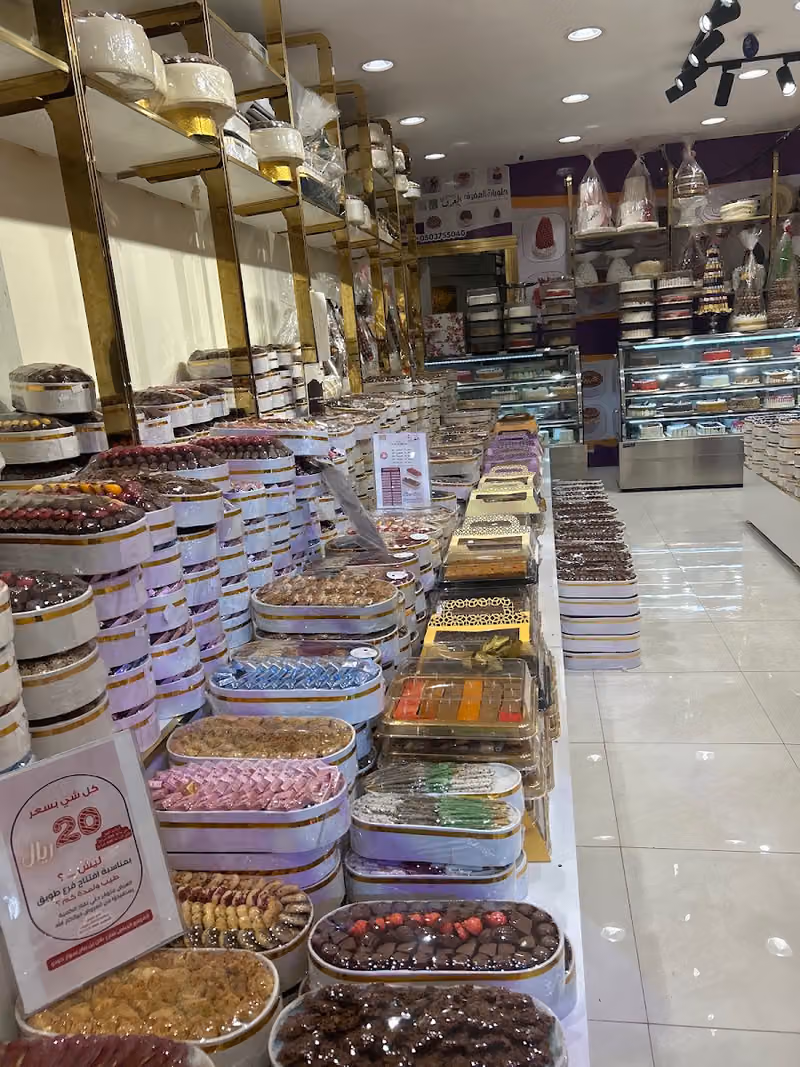حلويات المغرف