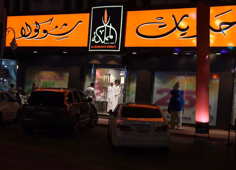 حلويات المملكة