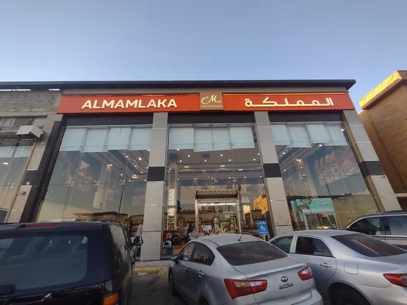 حلويات المملكة