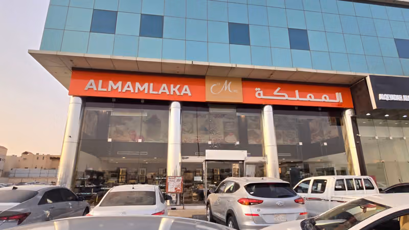 حلويات المملكة