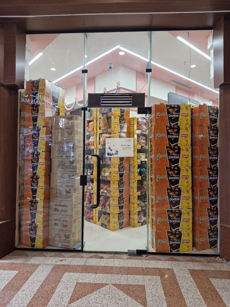 حلويات بازهير