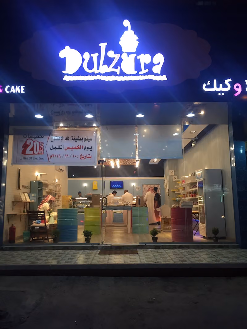حلويات دلزورا