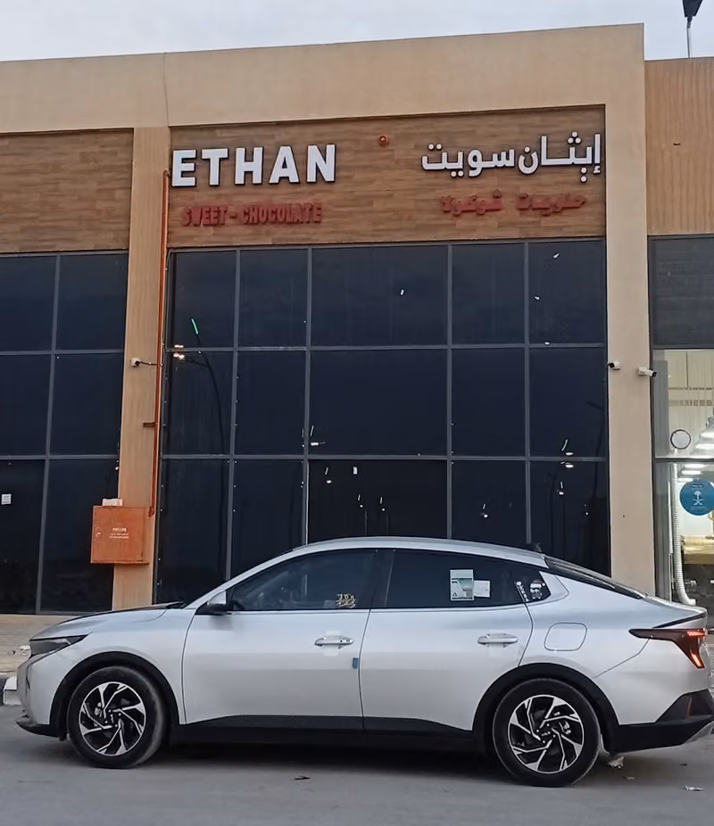حلويات إيثان سويت
