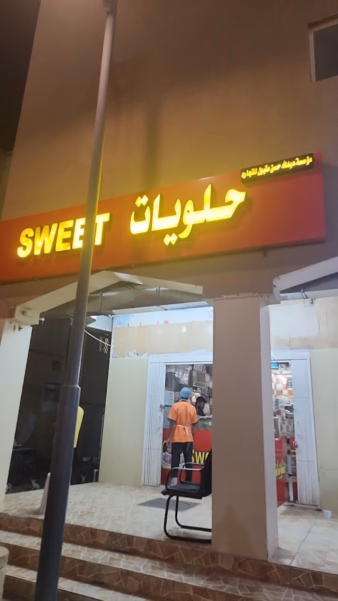 حلويات لاهوري