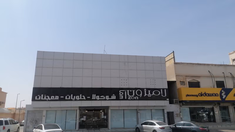 حلويات لاميزون Lamizon Sweets