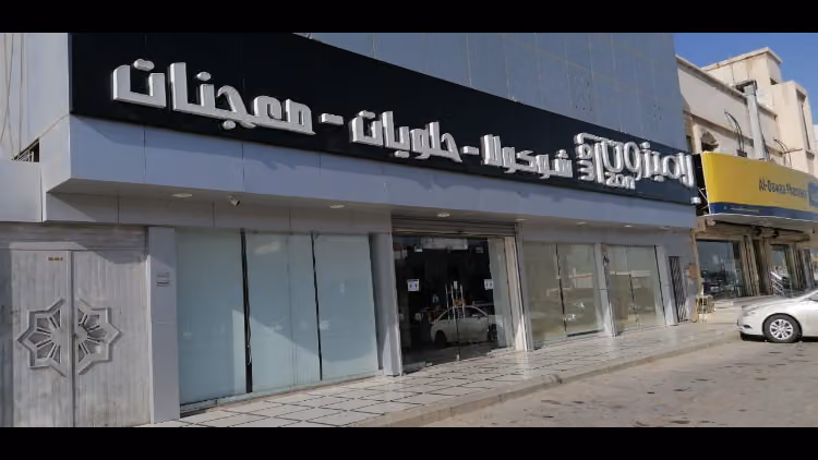 حلويات لاميزون