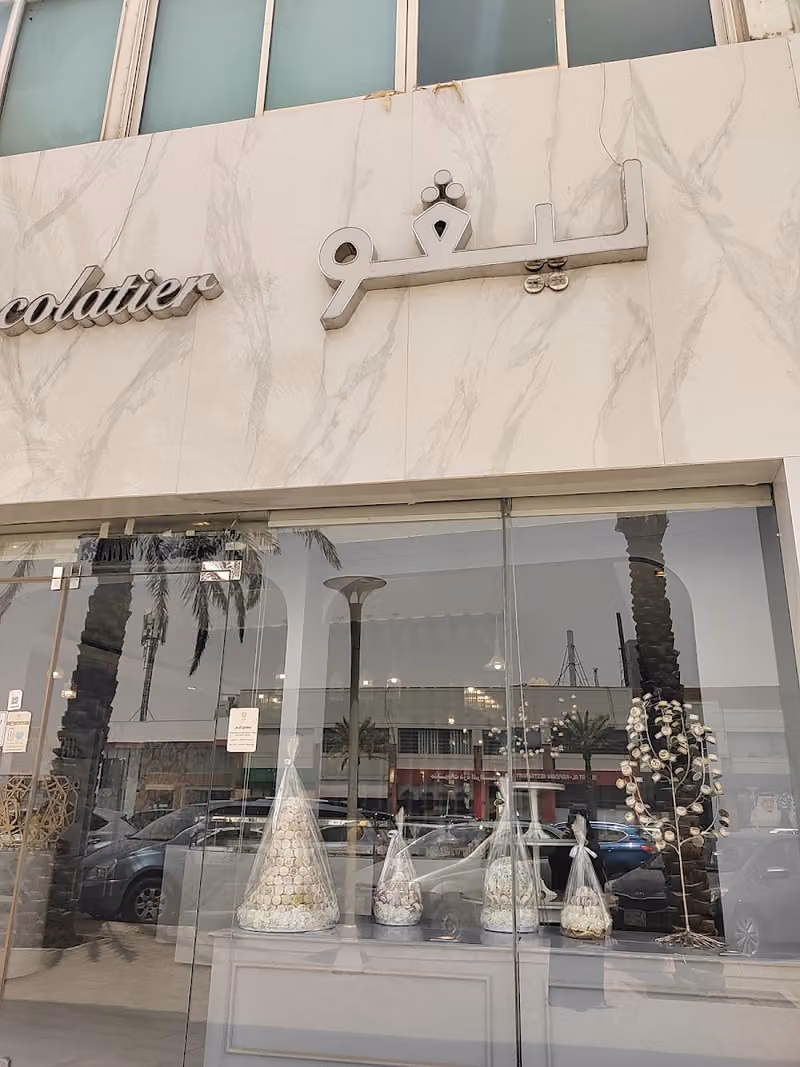 حلويات ليڤو