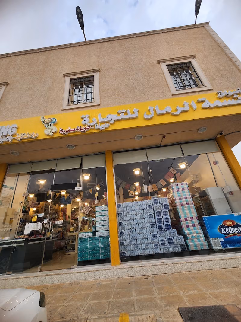 حلويات نسمة الرمال