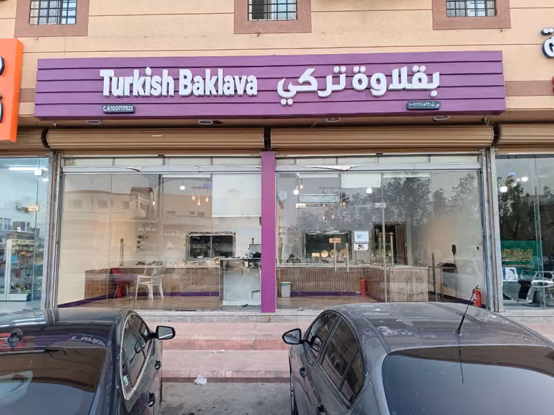 حلويات رمز بحر