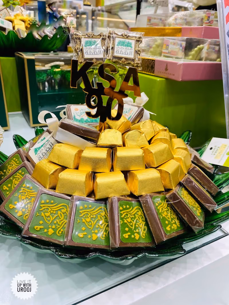 حلويات سعدالدين (المربع الرياض) saadeddin pastry