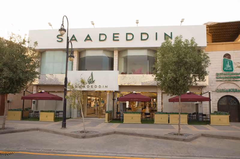 حلويات سعدالدين