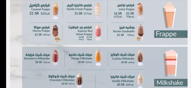 حلويات سعدالدين