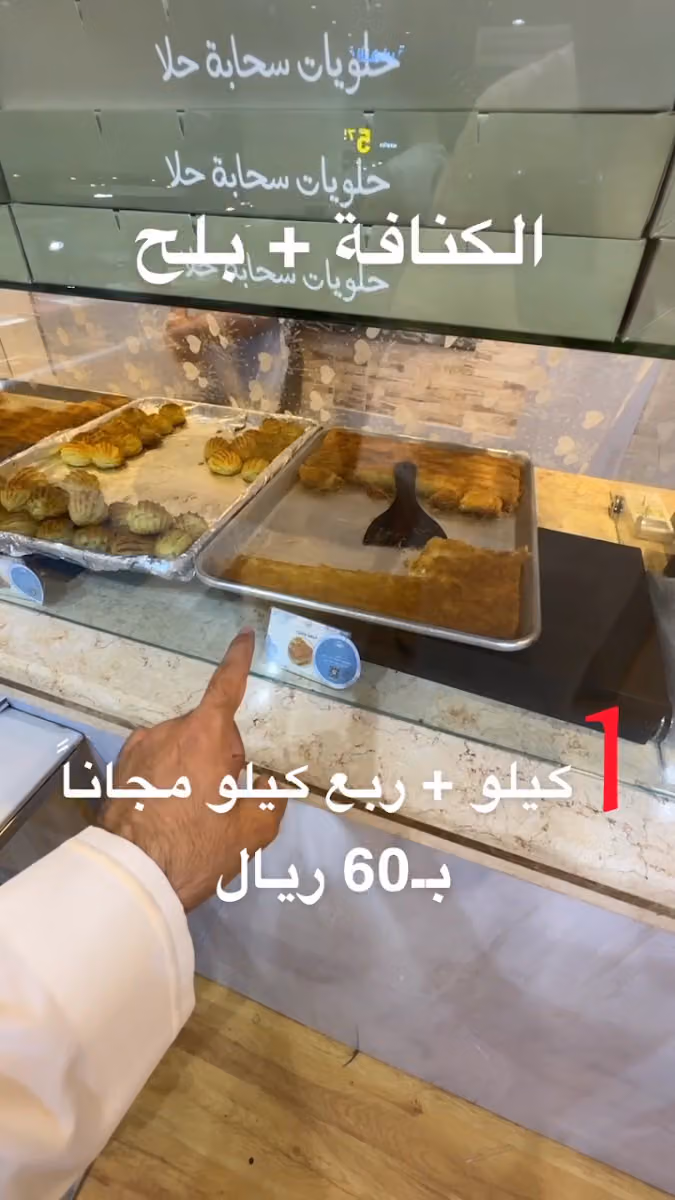 حلويات سحابة حلا