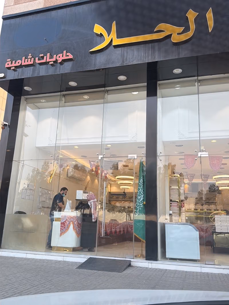 حلويات تاج الحلا _الدار البيضاء _شارع العزيزيه العام
