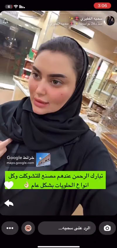 حلويات ومخابز ركن الندوة