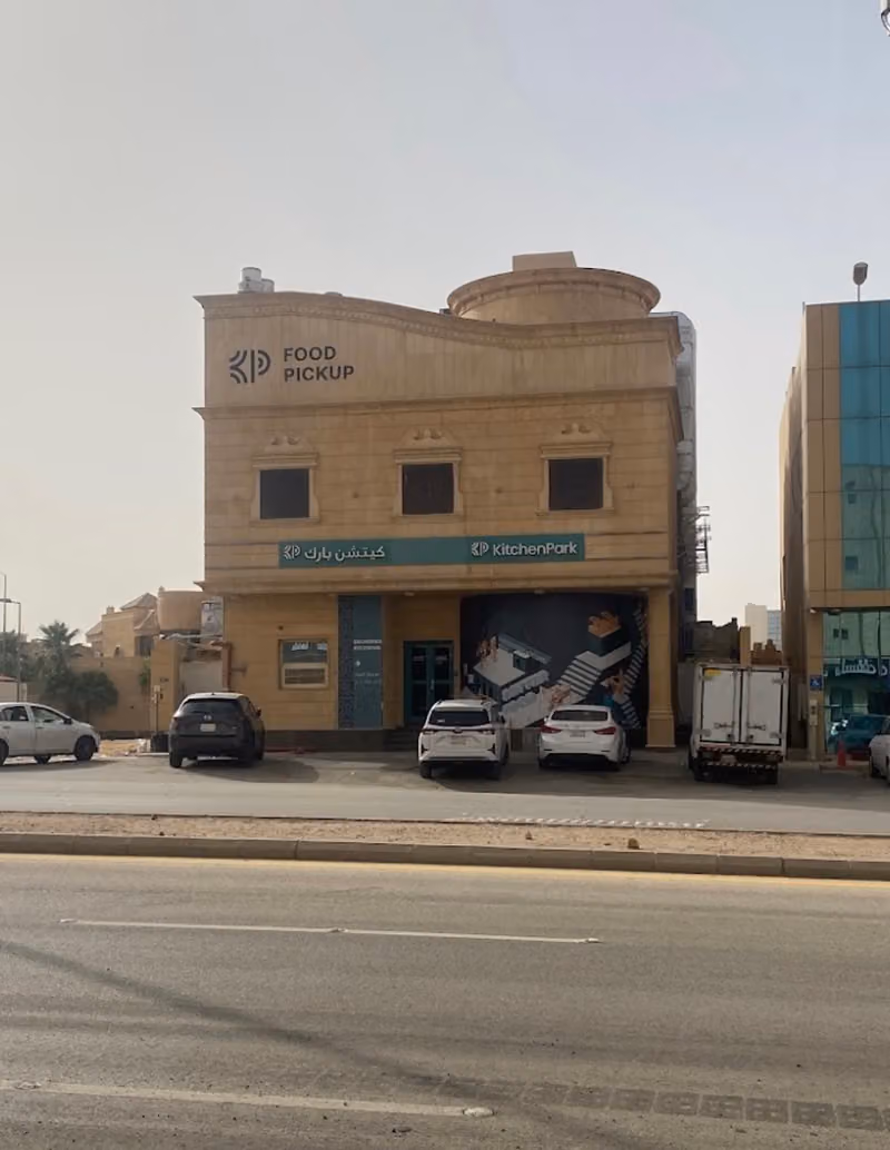 حمام عبده الملقا -طلبات خارجية