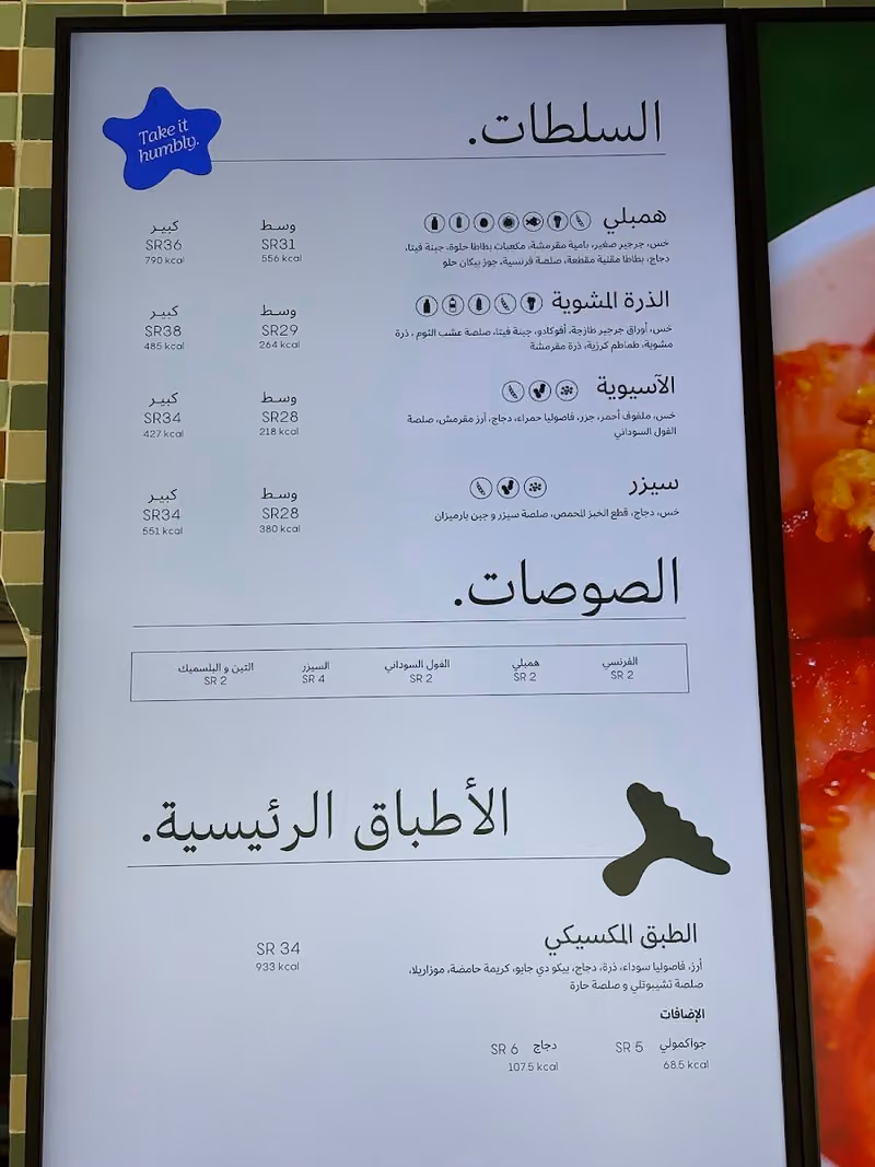 همبلي